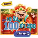 สมัคร slotxo ฝาก10 รับ100